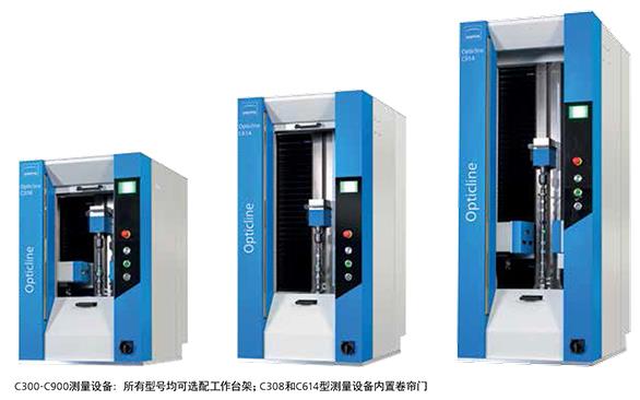 業納軸類光學測量機 Opticline C系列的技術亮點