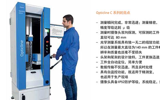 軸類光學測量機對于企業(yè)來說有哪些應(yīng)用優(yōu)勢