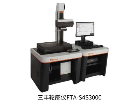 三豐輪廓測量儀FTA S3000系列參數(shù)特點(diǎn)